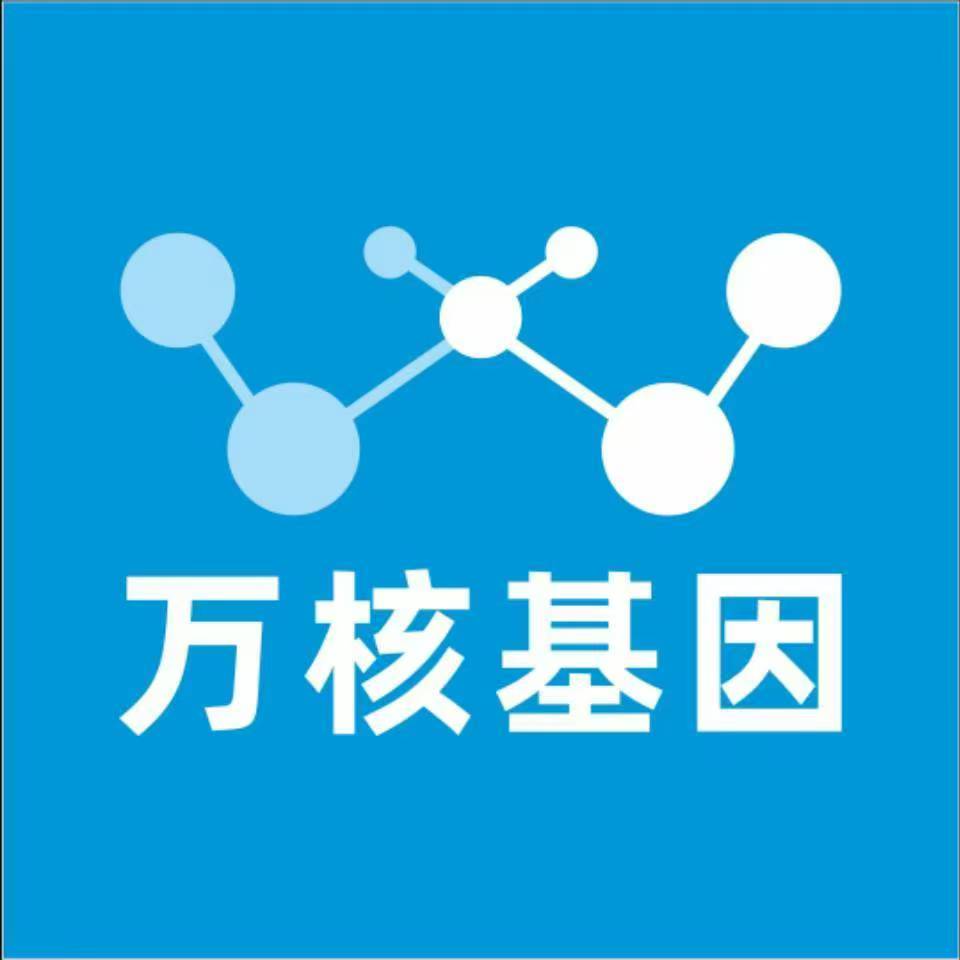 成都锦江万核基因DNA亲子鉴定中心